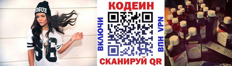 Кодеин Purple Drank  Мончегорск 
